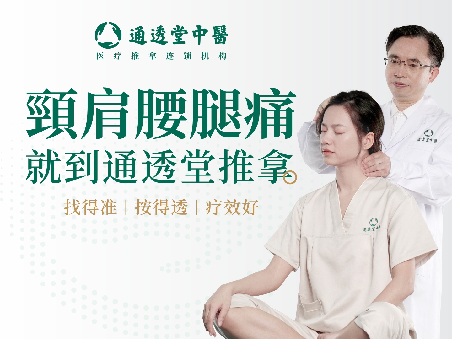 Tongtoutang Chinese Medicine | Vanke Branch, Bantian