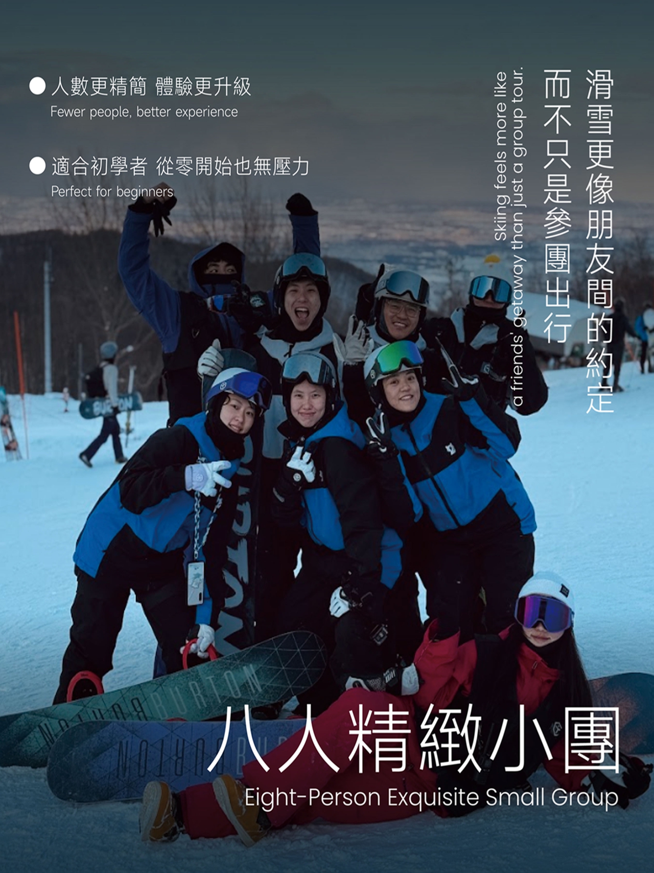 札幌出發丨國際滑雪場全包一日遊丨北海道旅遊局（HTO）官方認證