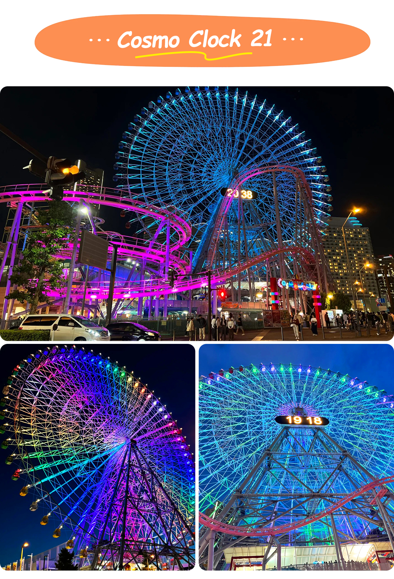 Cosmo Clock 21是橫濱標誌性摩天輪，夜晚燈光璀璨，與港灣景色交相輝映，成為浪漫打卡勝地。
