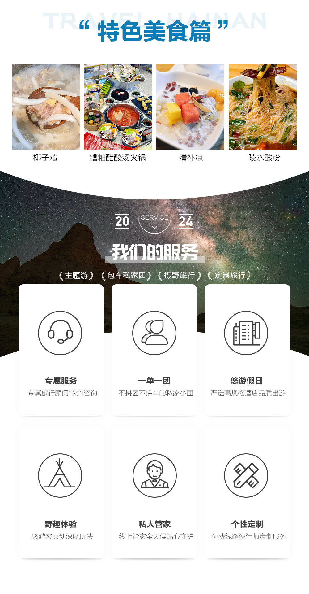 海南三亞奢宿私家5日（五鑽文華東方/嘉佩樂+後海衝浪+豪華遊艇出海+深海垂釣+蜈支洲島+熱帶天堂森林公園+亞龍灣沙灘+南山觀音）