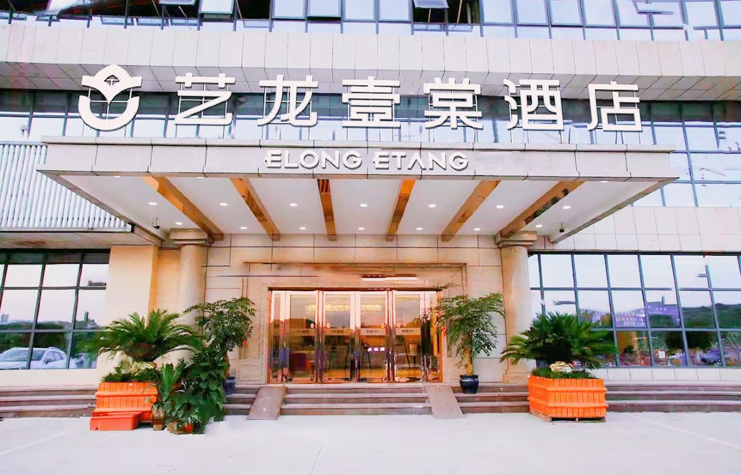 [Near Jiangbei Airport] Yilong Yitang Hotel (Chongqing Jiangbei International Airport Branch) Accommodation Package