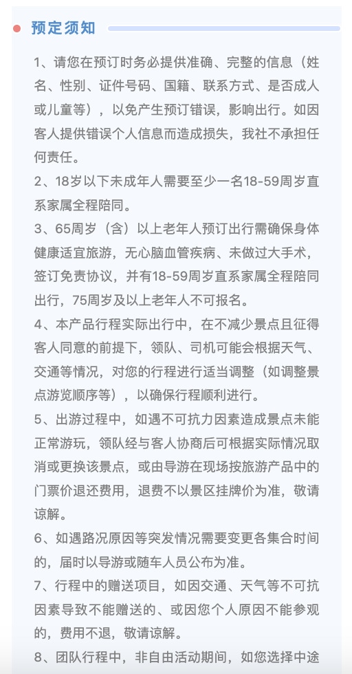 東北尋跡漠河私家4日（漠河集散+硬派越野出行+北極村定點旅拍+鄂溫克馴鹿園+北極村+邂逅聖誕老人+雪地火鍋+最北雪場滑雪+冰雪白樺林）
