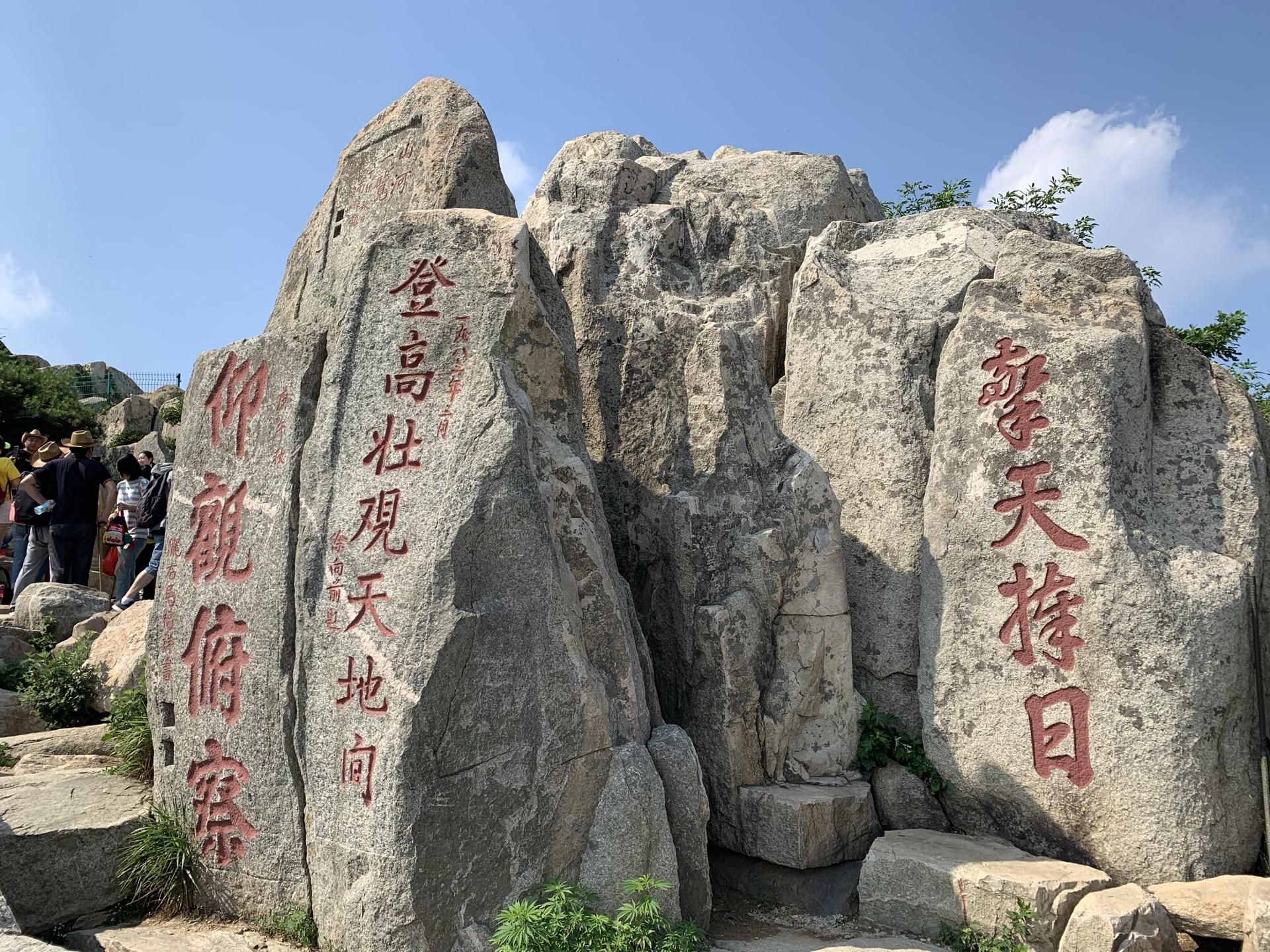 北京至曲阜及泰山2日高鐵遊