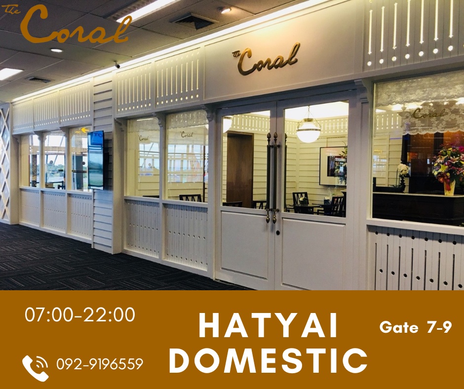 Coral Domestic Lounge (Gate 7-9)