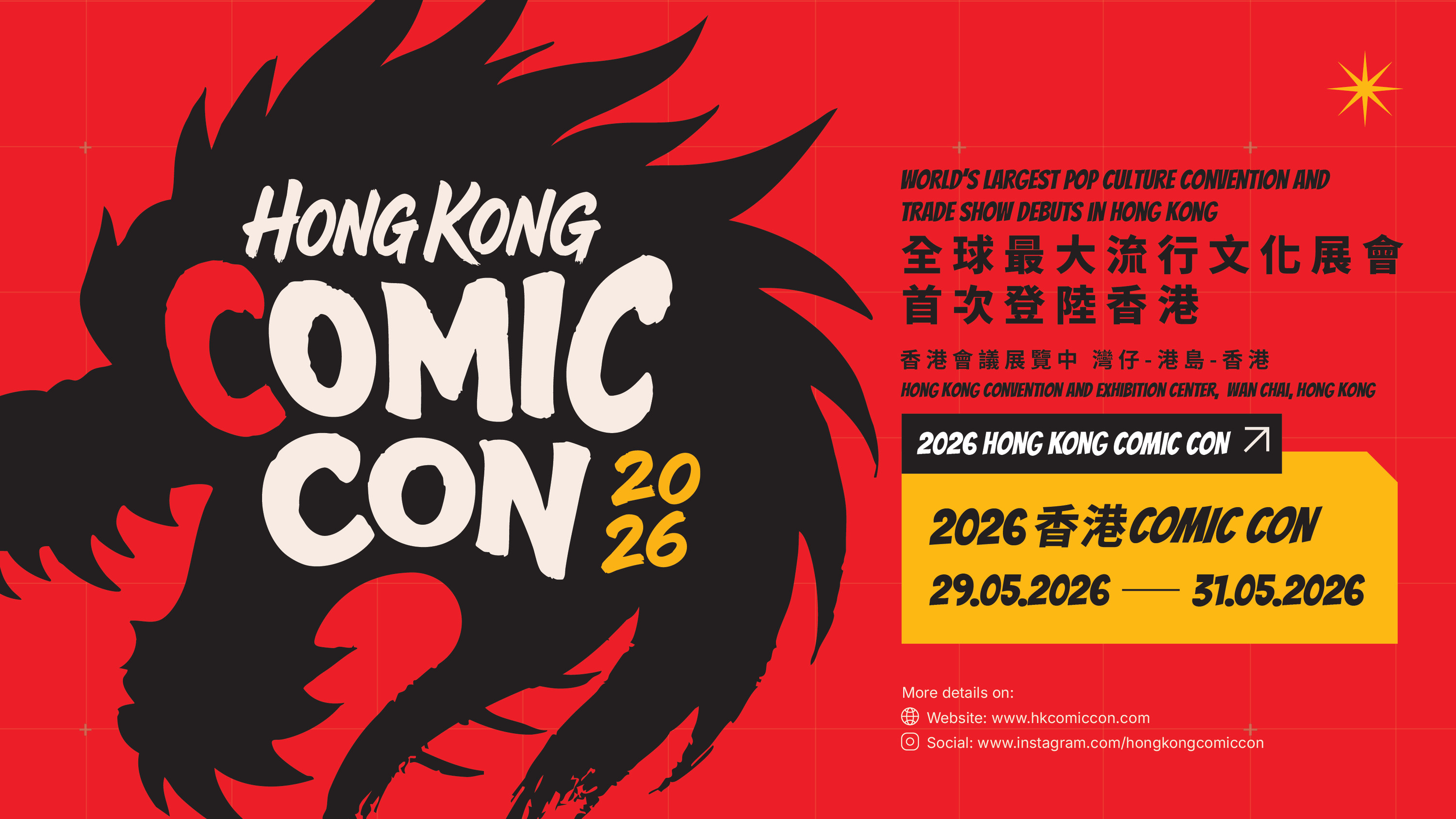 Hong Kong Comic Con 2026