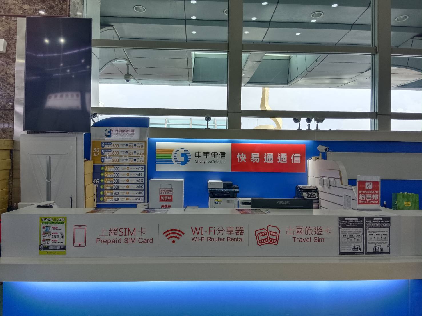 高雄國際航空站國際線一樓-高雄快易通通訊櫃台(中華電信及5號門出口中間)