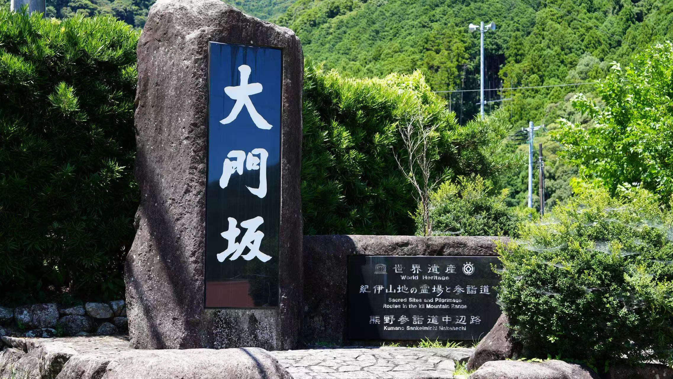 大門坂：最適合拍照的熊野古道路段，森林系氛圍拉滿！