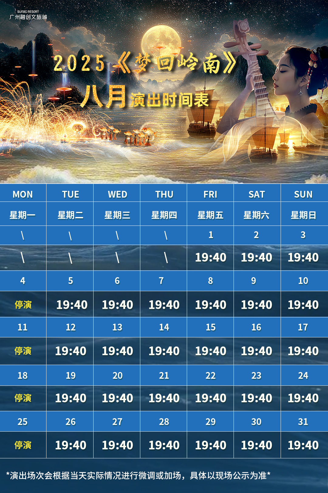 廣州融創樂園門票