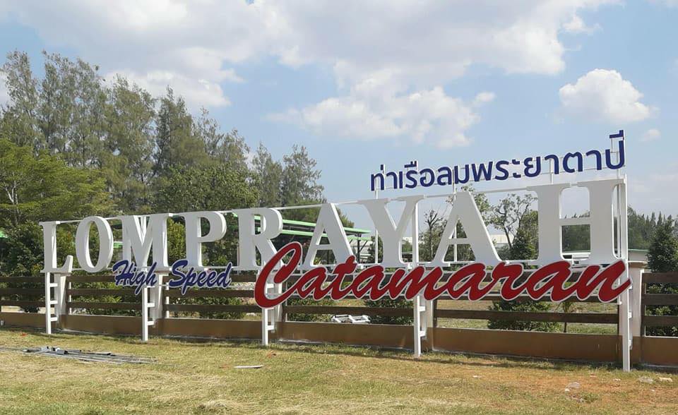 Lomprayah Tapee pier