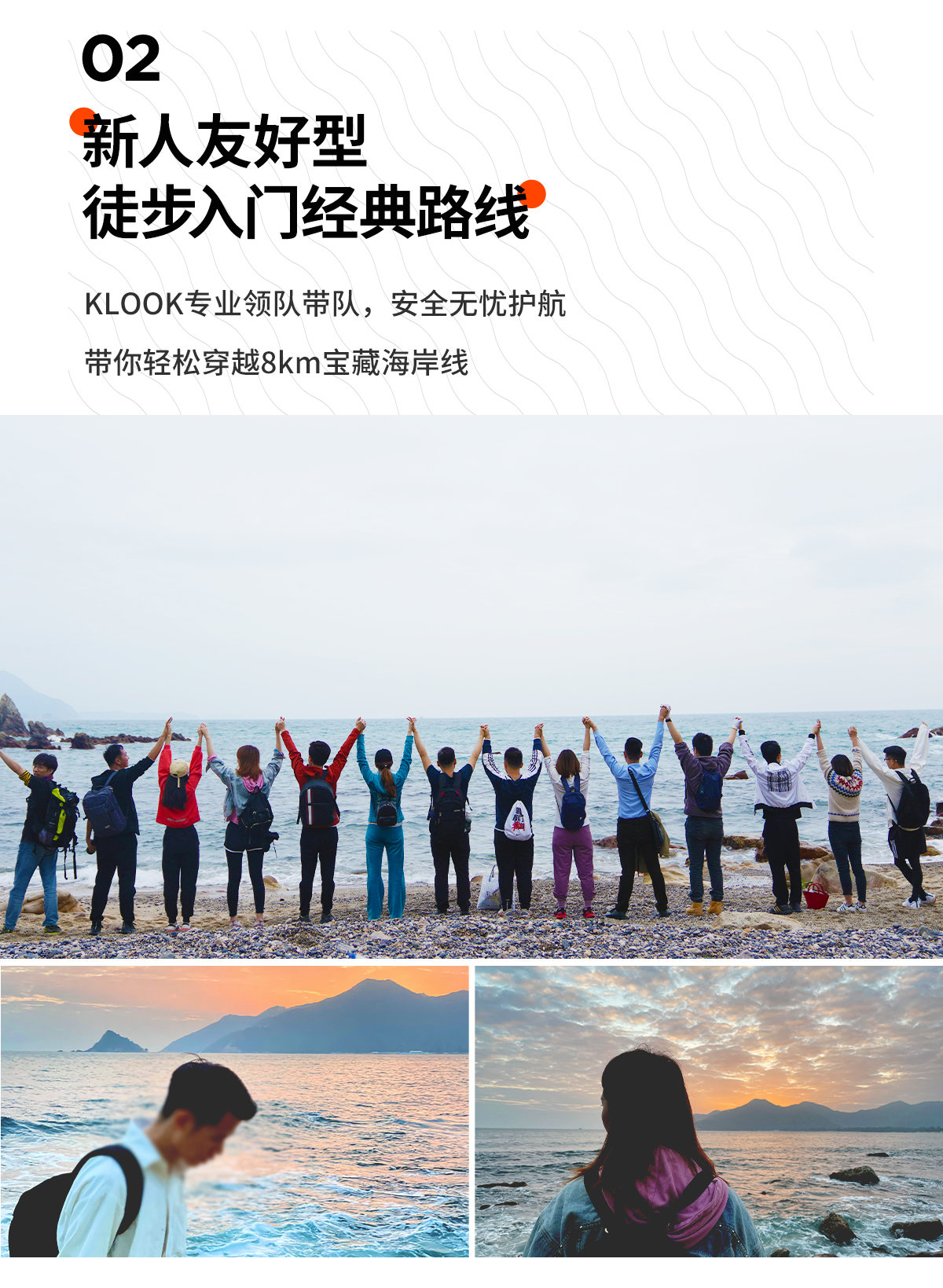 深圳大鵬東西衝徒步一日遊（國內十大海岸線+打卡天文臺棧道+守候日落+晚出發+入門徒步）