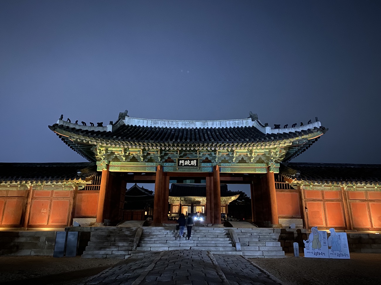 Seoul: the Dark Story of the Palace