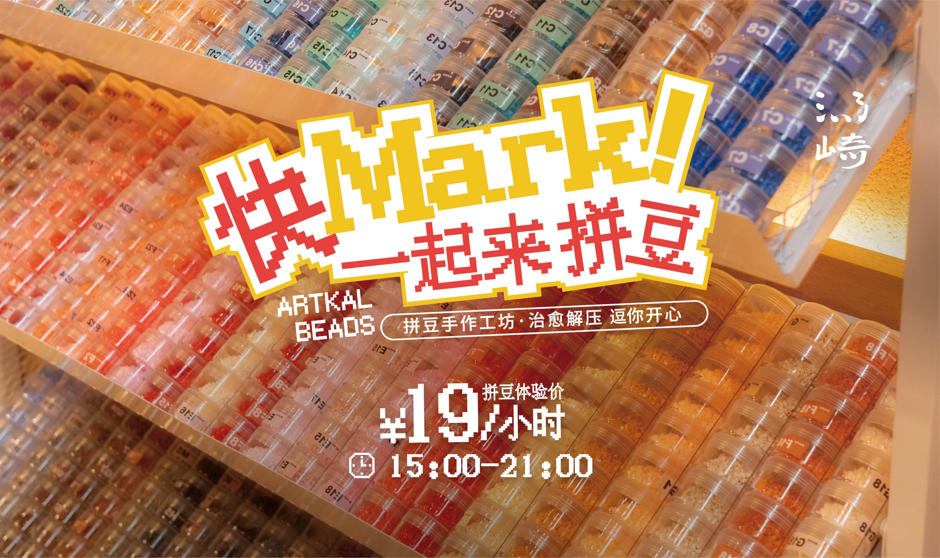 湯崎 · 湯泉生活 | 福田口岸店