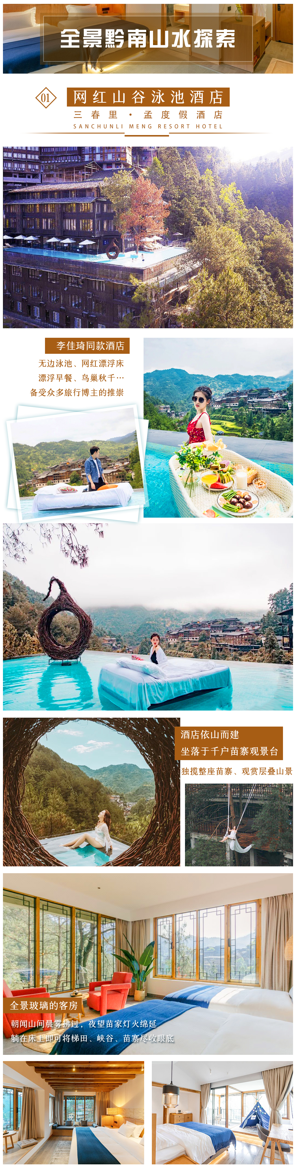 貴陽5日黃果樹瀑布與苗寨之旅