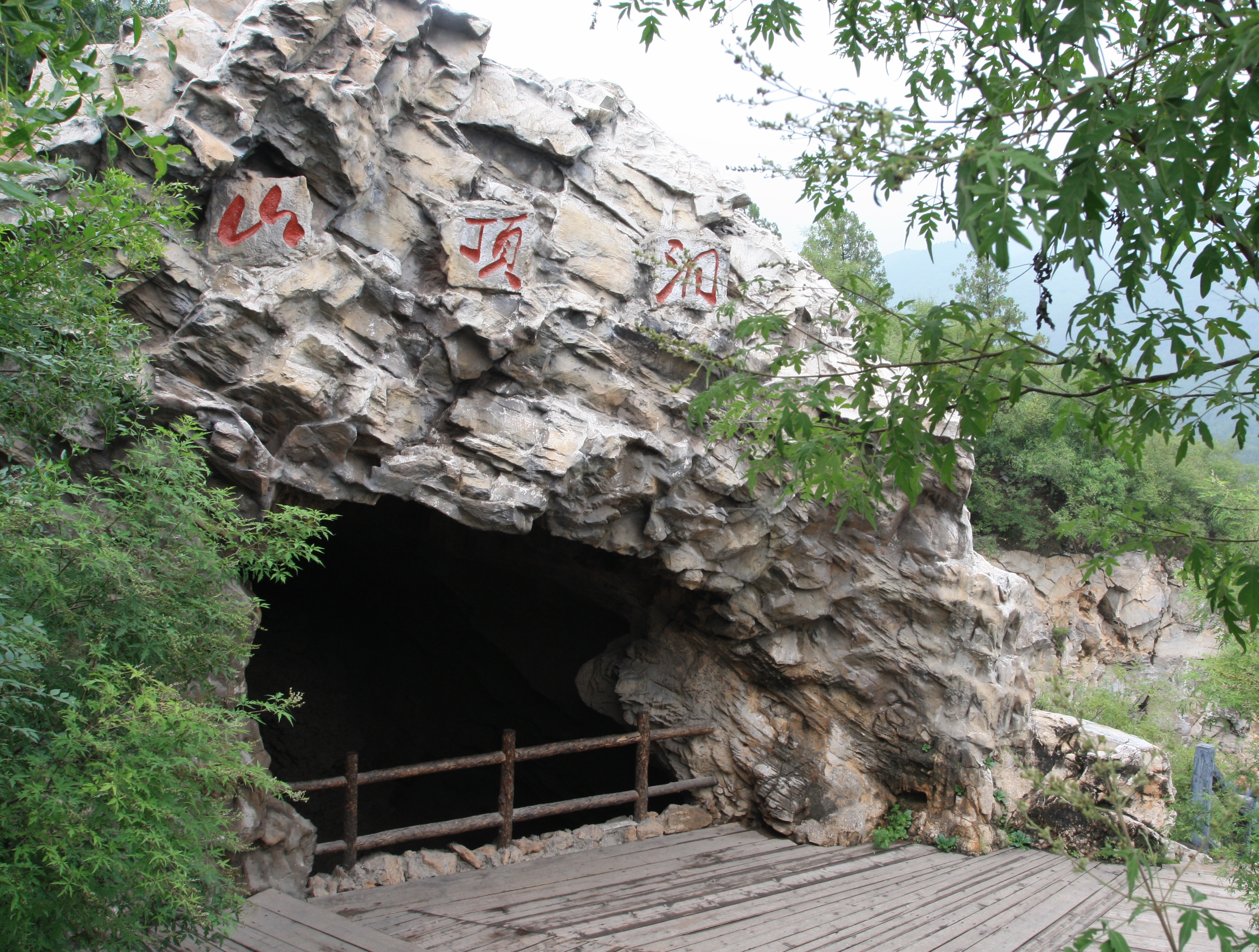 Zhoukoudian Excavation Sites and Museum 