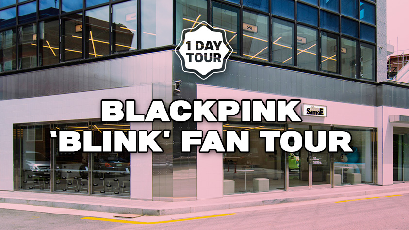 BLACKPINK粉絲 'BLINK' 一日遊（首爾出發）