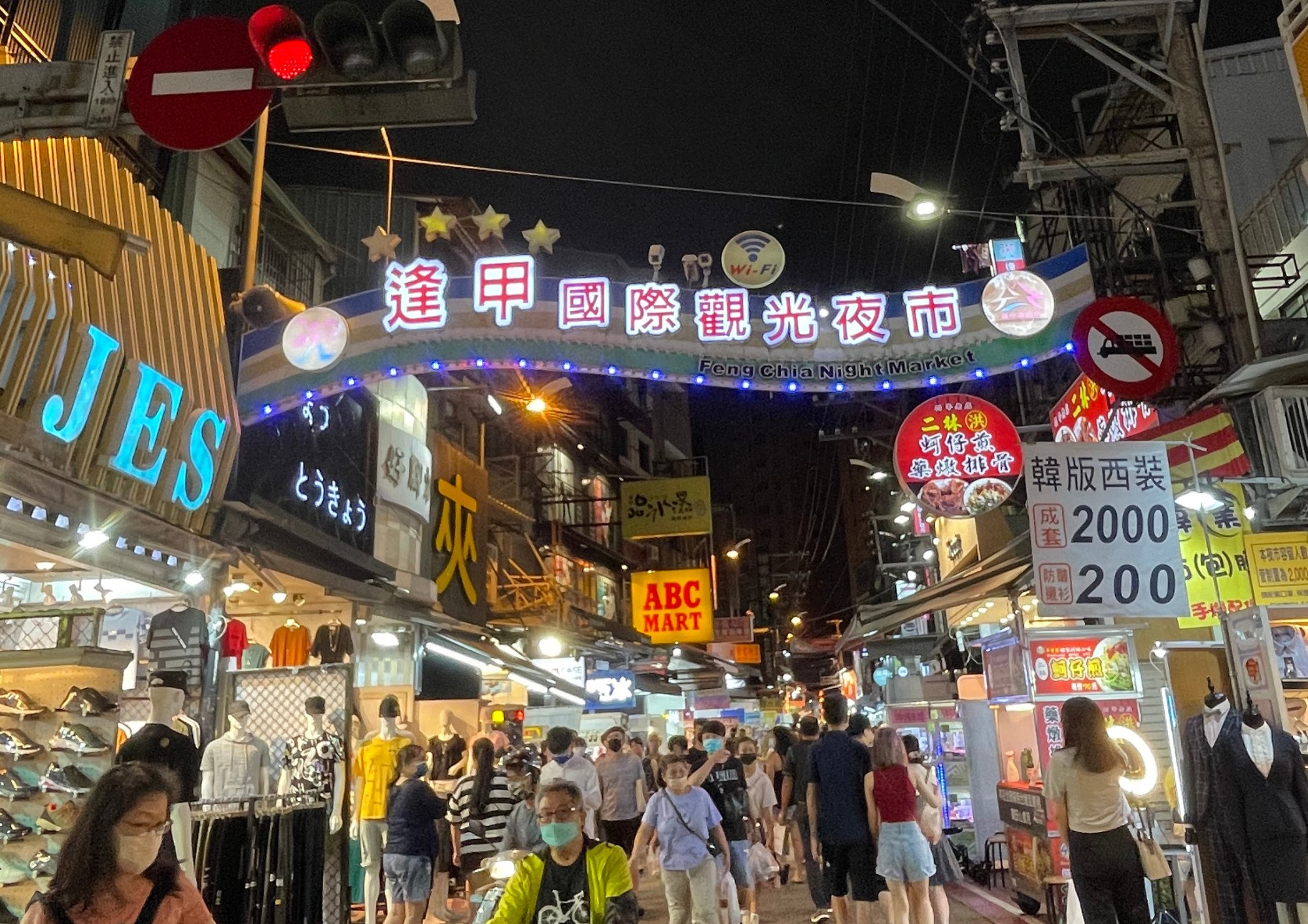 逢甲夜市為台中最熱鬧的夜市！手搖飲、鹽酥雞、各式創意小吃讓人目不暇給，感受滿滿台灣夜生活魅力。