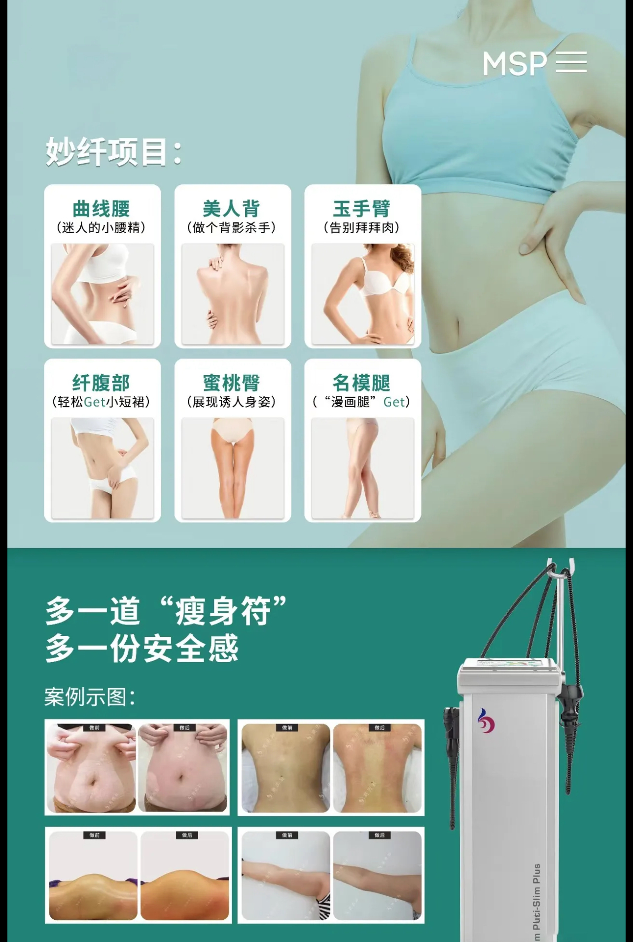 深圳前海華僑城JW萬豪酒店SPA套餐