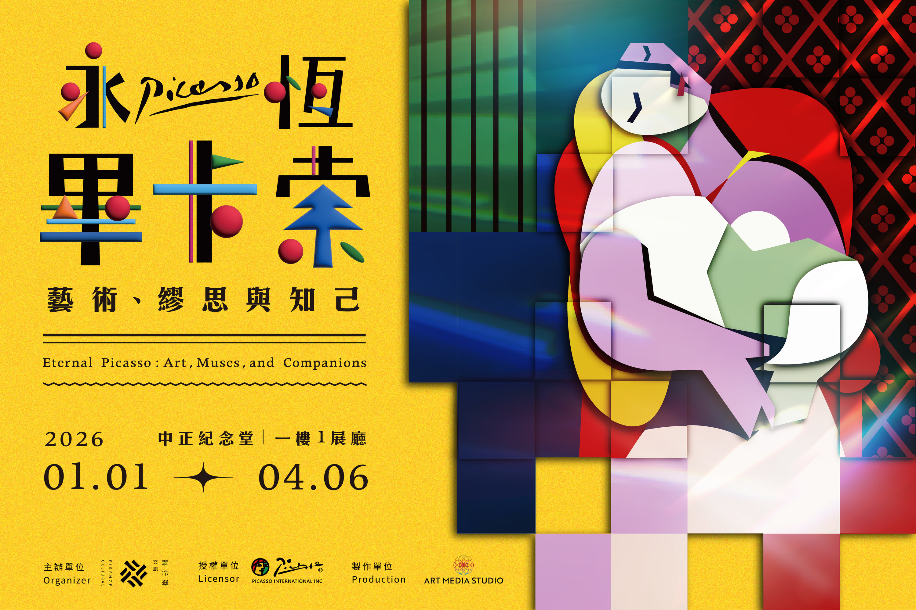 "Eternal Picasso" Immersive Art Exhibition: Art, Muses, and Confidants