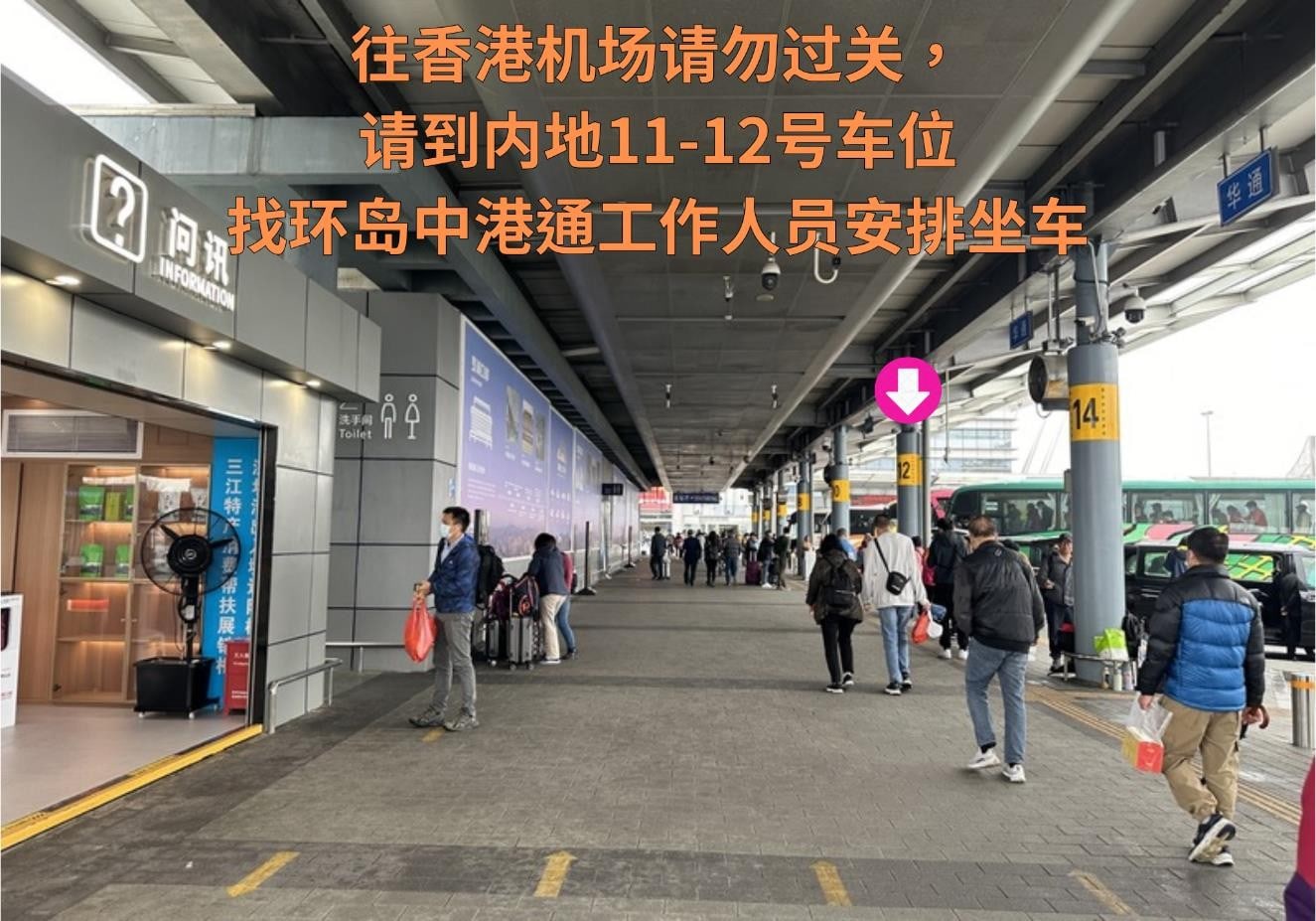 Shenzhen Bay Port Airport Cross-border Transportation Service Center