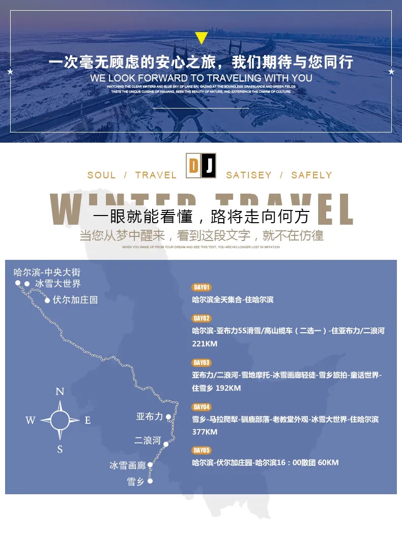 東北哈爾濱冰雪伏爾加野奢5日（冰雪大世界+雪鄉旅拍+手繪套娃+亞布力滑雪+馴鹿+冰雪畫廊+馬拉爬犁+雪地摩托）
