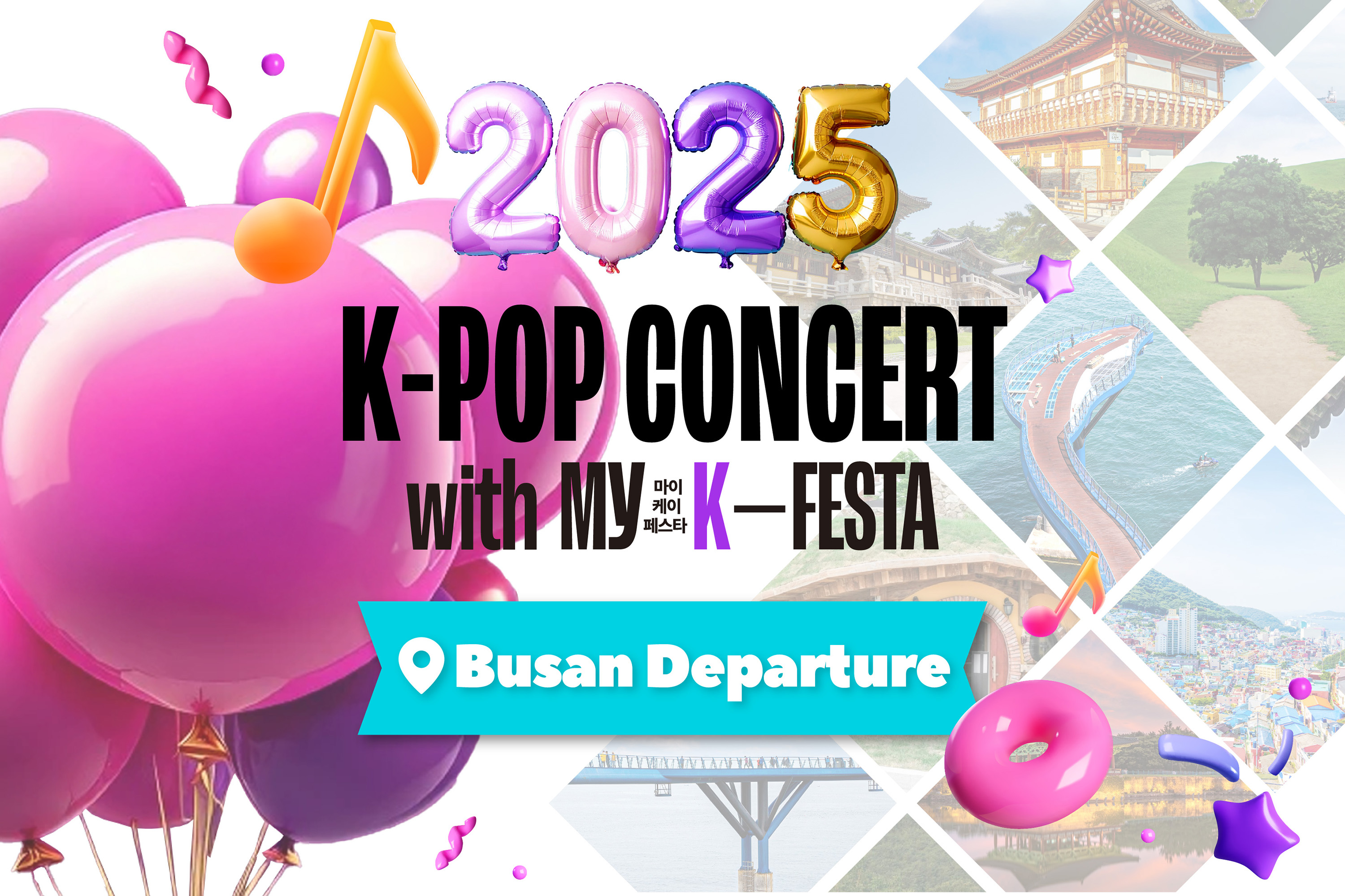 釜山、慶州、麗水K-Pop演唱會之旅（從釜山出發）