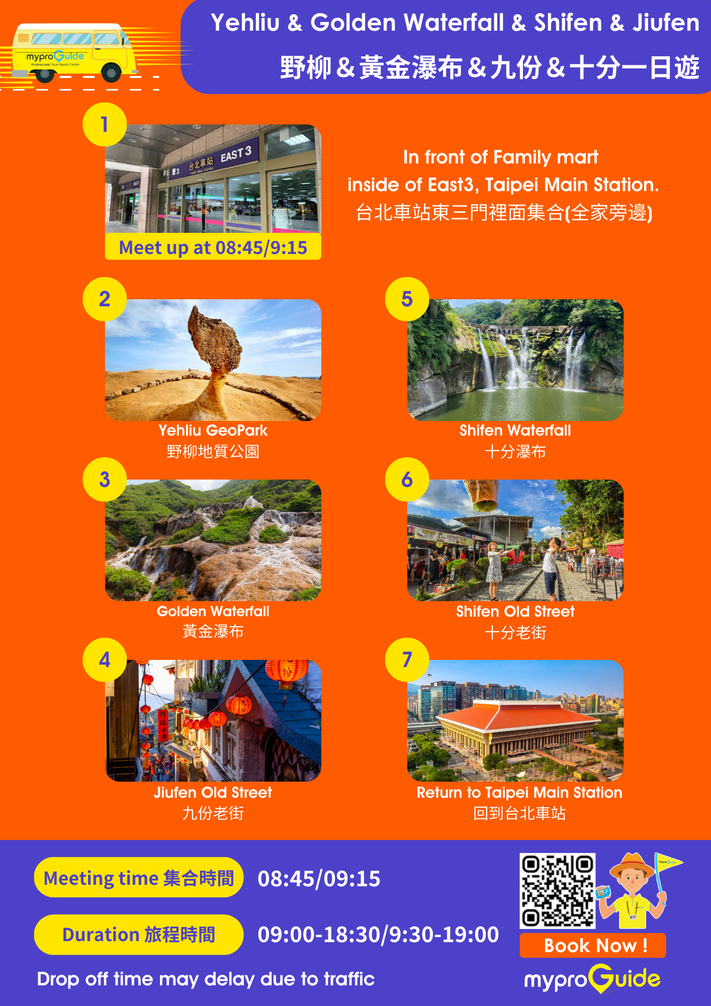 Yehliu Geopark, Jiufen, Shifen, and Golden Waterfall Day Tour 