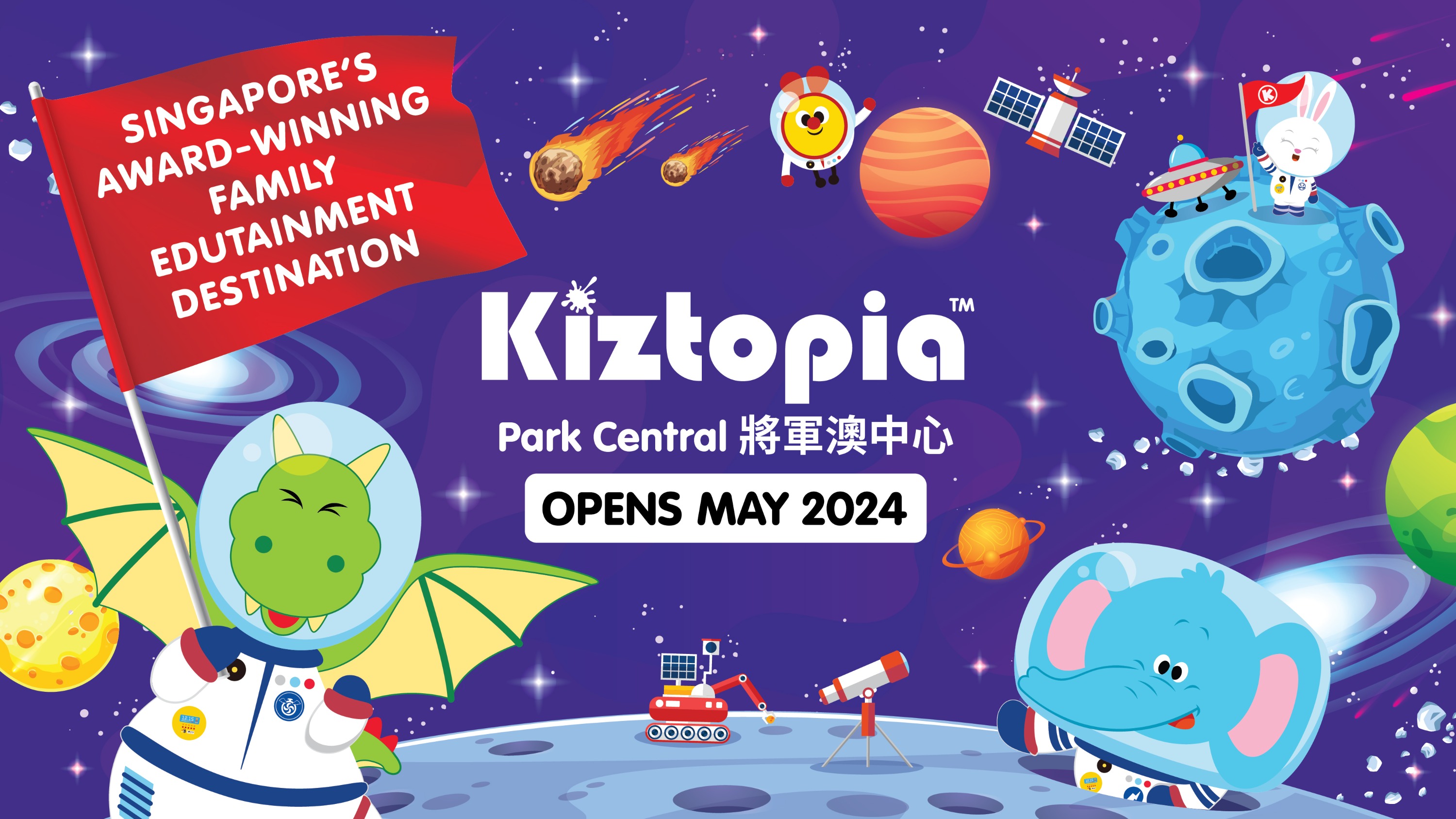 Hong Kong Kiztopia Ticket - Park Central in Tseung Kwan O