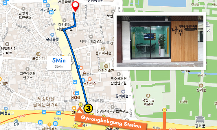 Come out from the exit 3 of Gyeongbokgung Palace Station on the Subway Line No.3 and go straight → Go into the alley of Tongui-dong post office (Jahamun-ro 8-gil) → Go straight for 1 block and turn left → You will see Namu Academy located on the opposite side of Tae Jinbok House.