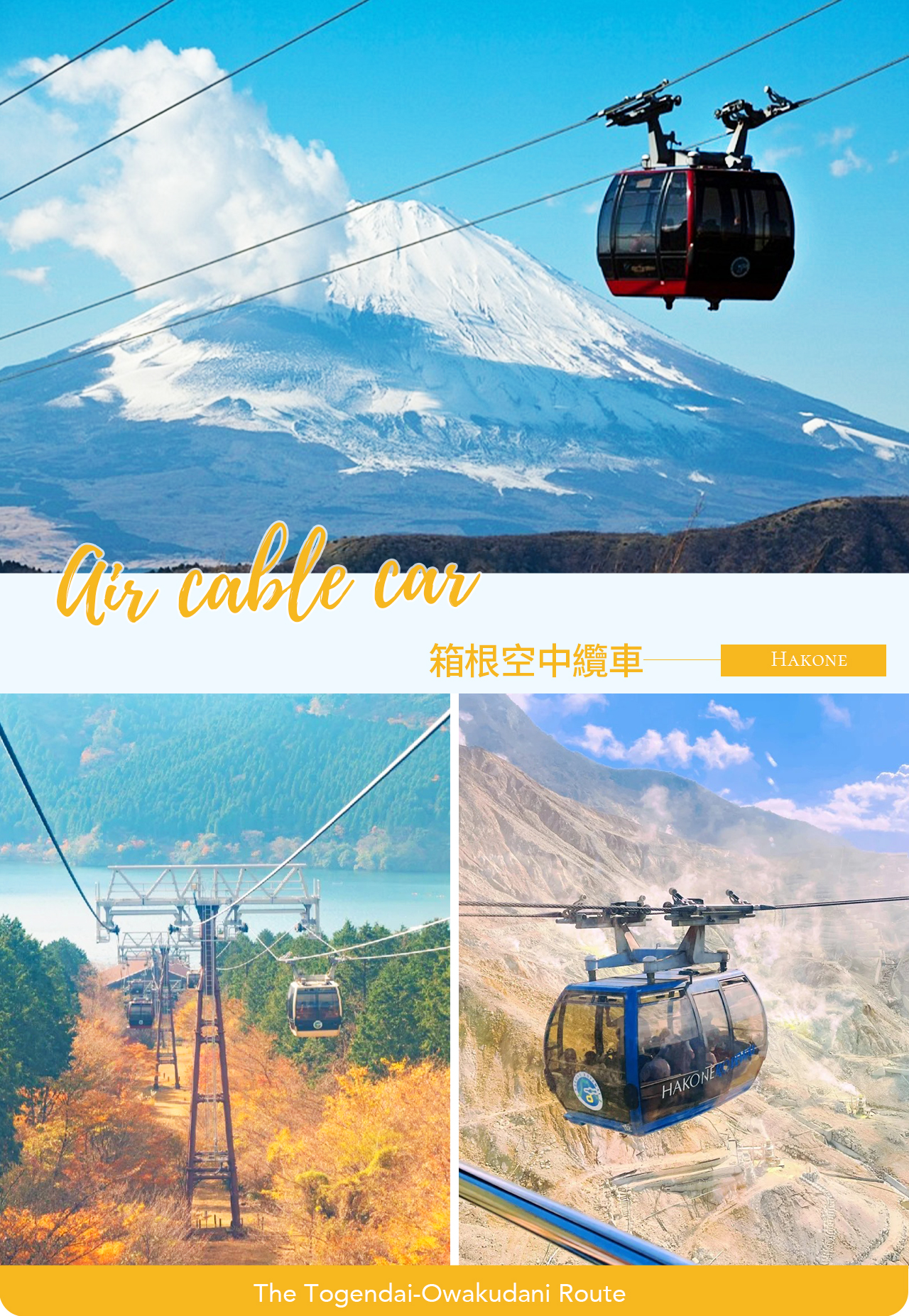 箱根空中纜車穿越山谷與火山口,從高空俯瞰蘆之湖和富士山的絕美景色 箱根空中纜車穿越山谷與火山口,從高空俯瞰蘆之湖和富士山的絕美景色