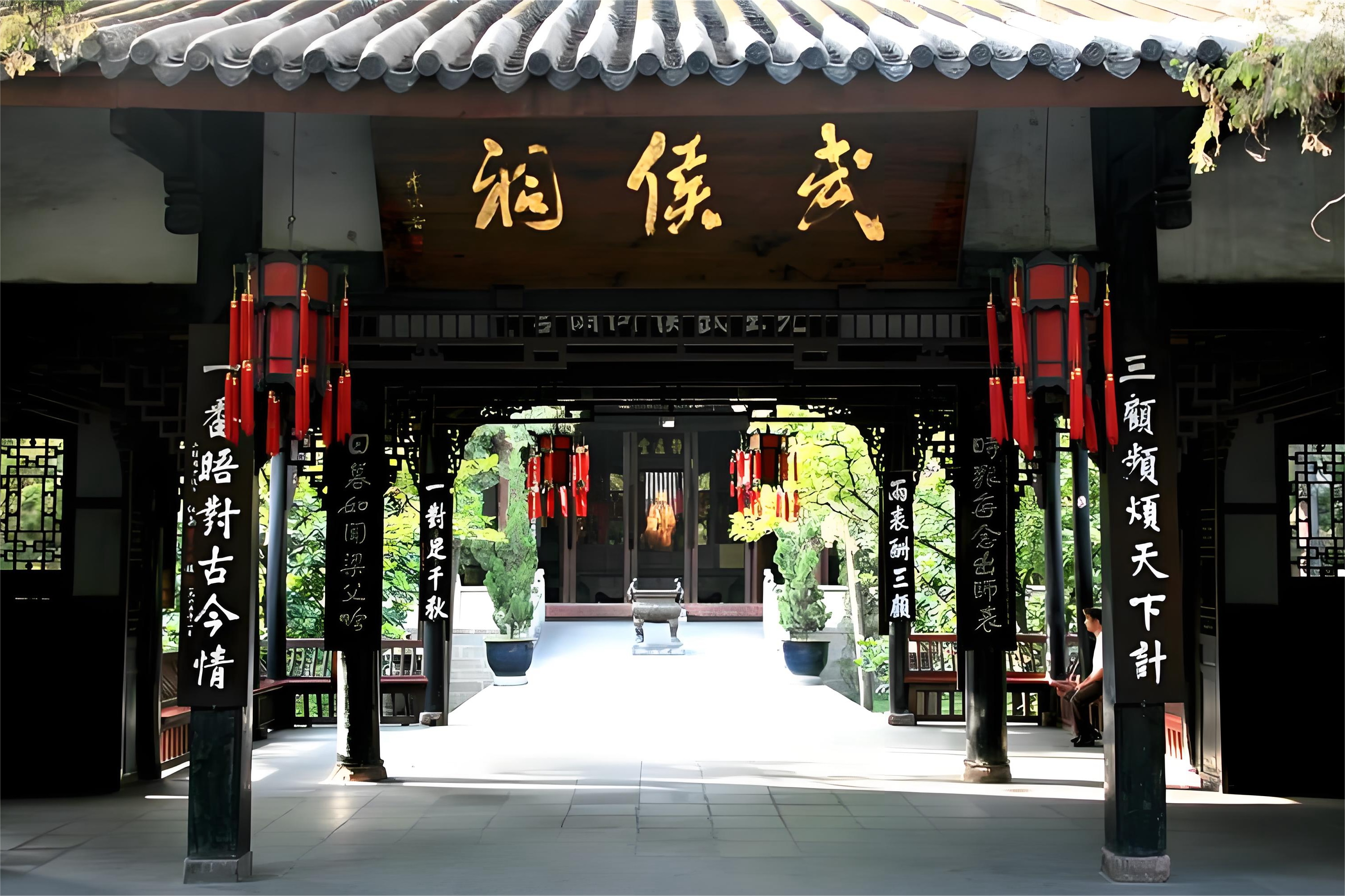 武侯祠是紀念諸葛亮的專祠,融古建、碑刻、楹聯、歷史典故於一體,盡顯三國文化深厚底蘊與蜀漢英雄的傳奇魅力 。 武侯祠是紀念諸葛亮的專祠,融古建、碑刻、楹聯、歷史典故於一體,盡顯三國文化深厚底蘊與蜀漢英雄的傳奇魅力 。