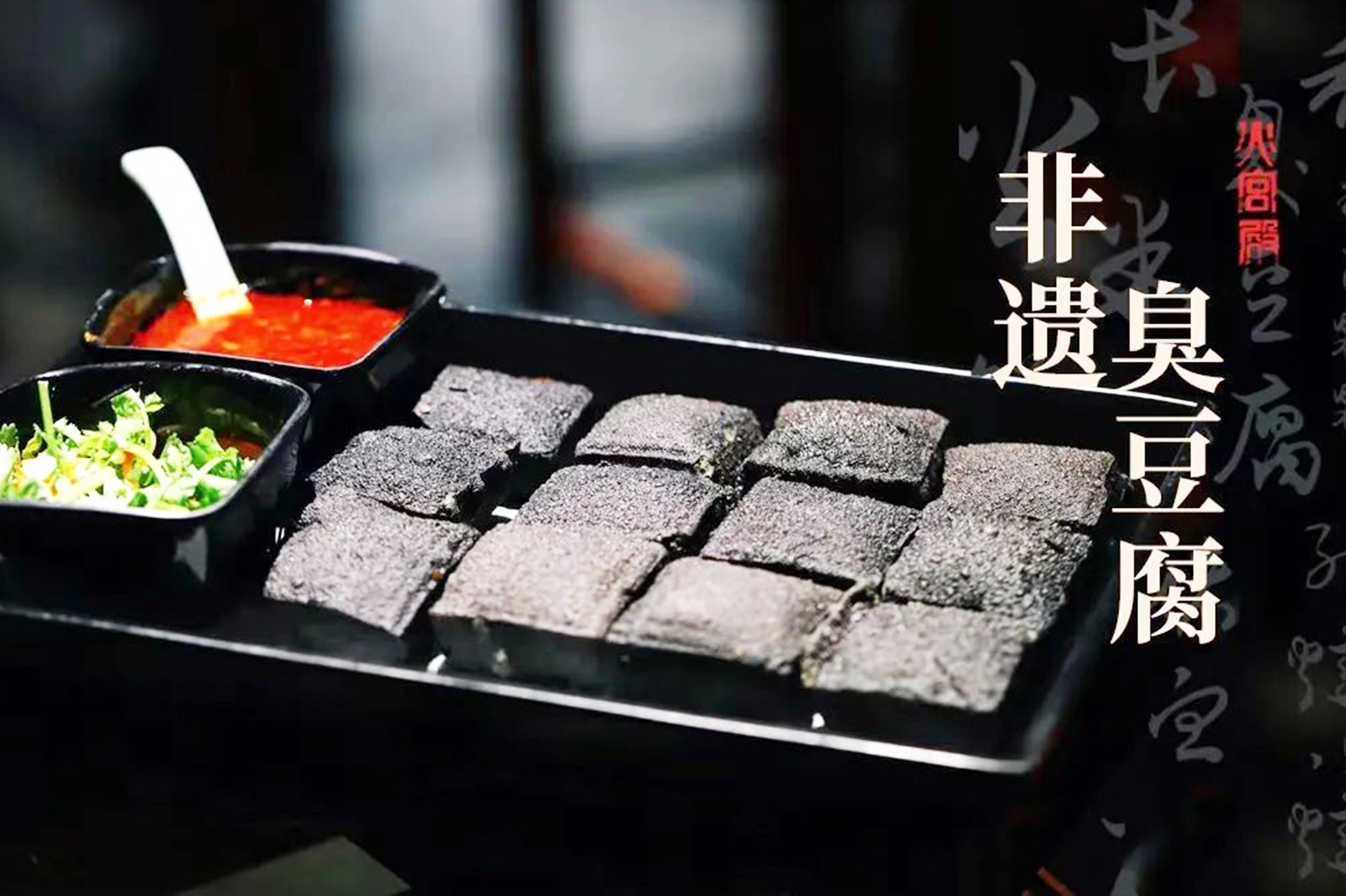 長沙美食與人文  私人導覽1日遊（1958主席宴+新派湘菜品鑑宴+湖南博物院+嶽麓書院）