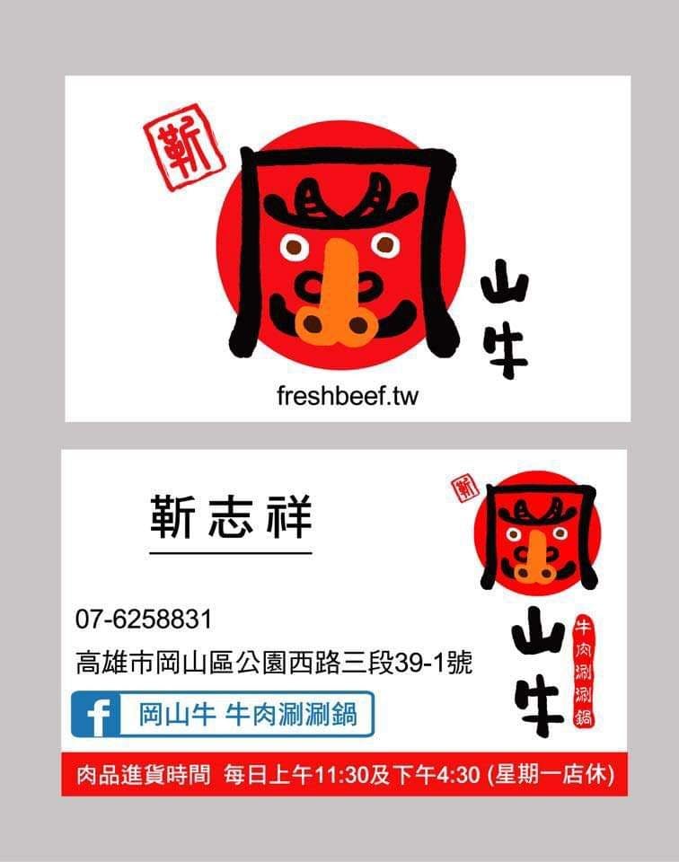 线上订位 冈山牛牛肉涮涮锅 高雄 Klook客路中国 线上订位 冈山牛牛肉涮涮锅 高雄 Klook客路中国