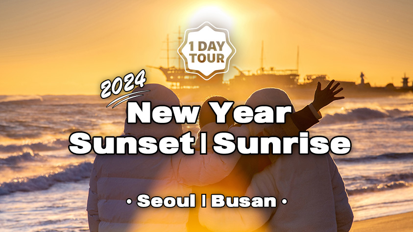 2024 New Year Sunrise/Sunset Adventure from Seoul / Busan