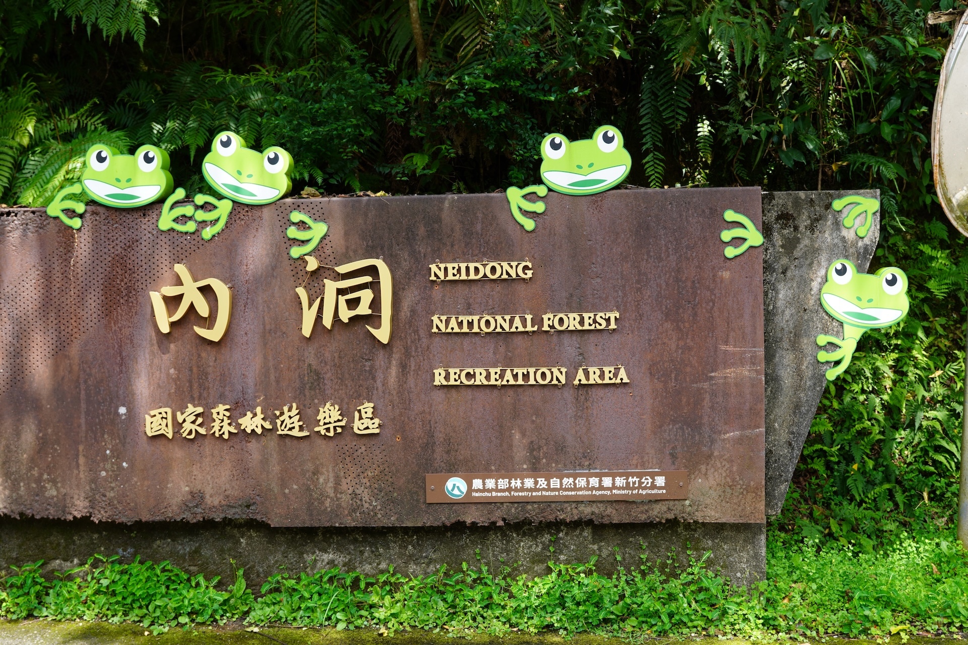 烏來雲仙樂園＆內洞國家森林公園&信賢吊橋 &烏來台車情人橋＆烏來老街一日遊