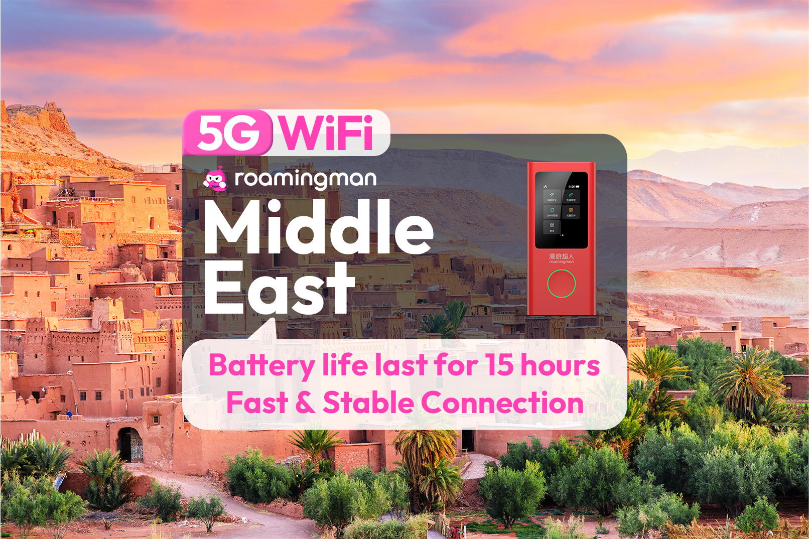 中東 Roamingman 4G／5G WiFi 分享器（馬來西亞機場領取）