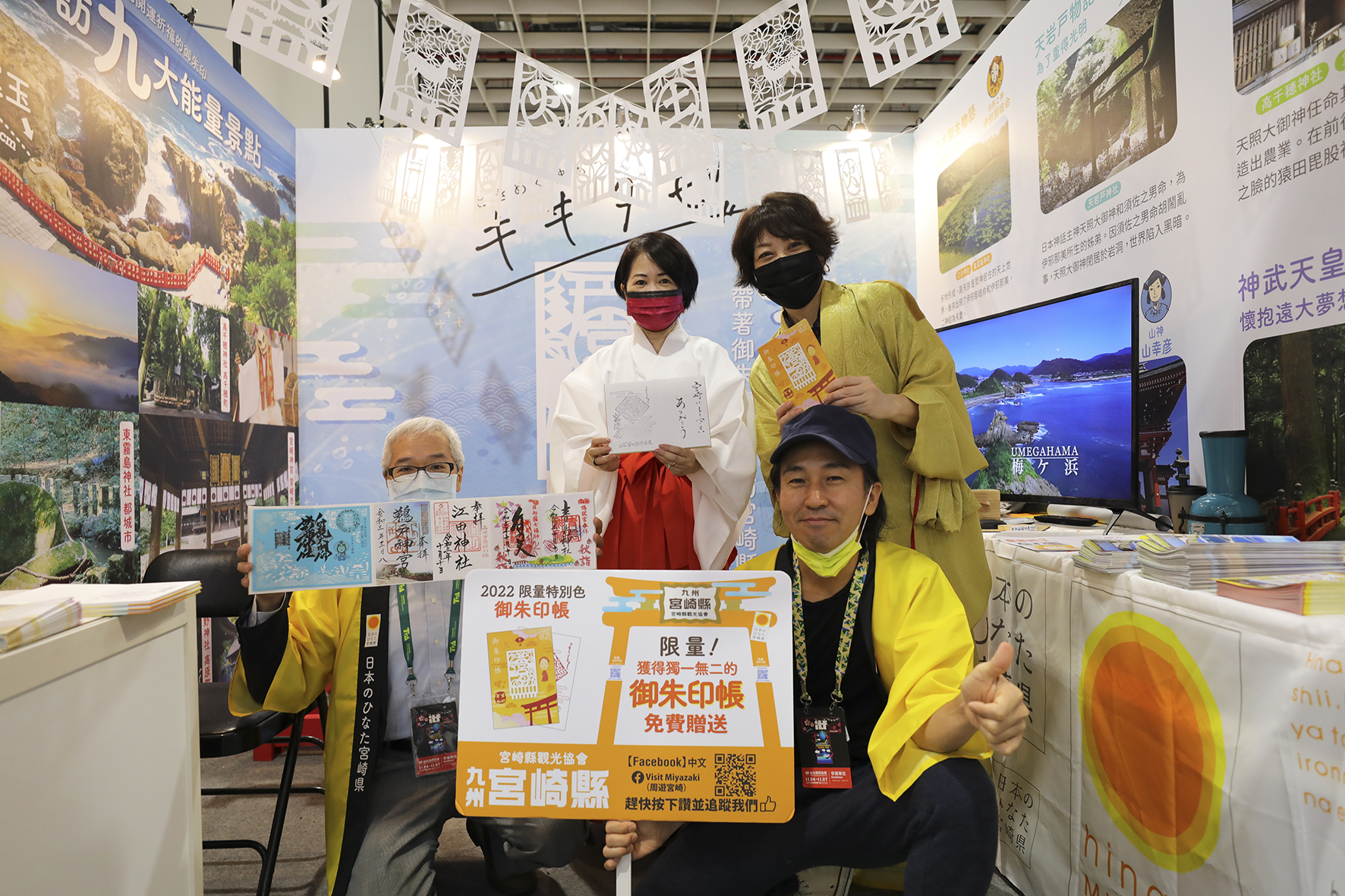 2023 ITF台北國際旅展