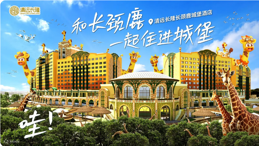Qingyuan Chimelong Giraffe Castle Hotel
