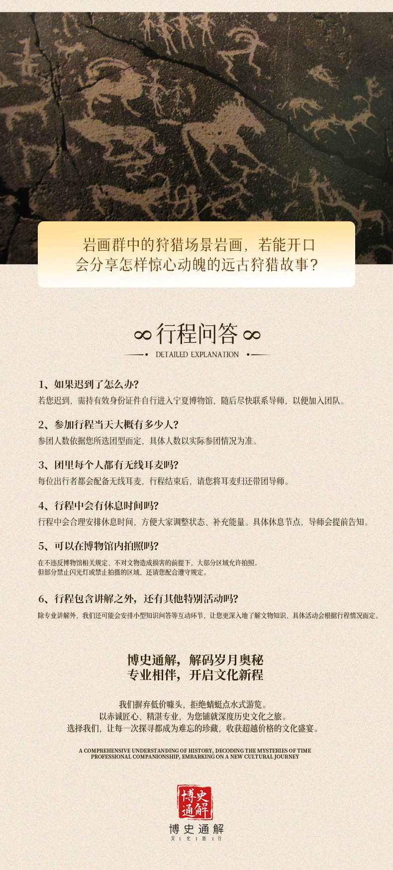 博史通解·寧夏博物館/西夏陵/賀蘭山岩畫·專業老師精講·沉浸式人文體驗 無線耳麥·2-10人團