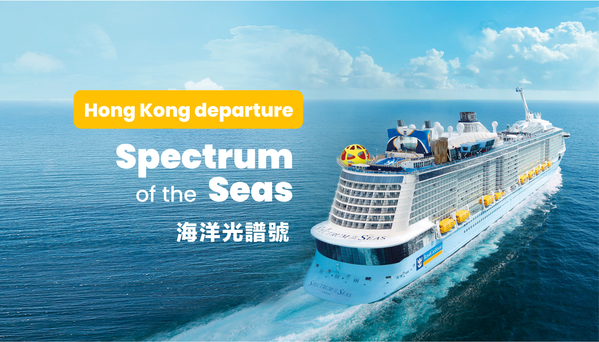 Spectrum of the Seas Cruise by Royal Caribbean International from Hong Kong