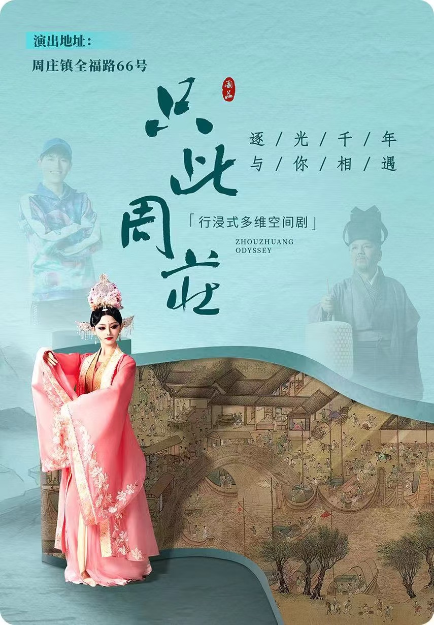 【上海出發】蘇州&周莊一日遊（五一黃金週限定4/28 & 5/5 | 10人成團  |中日英對應