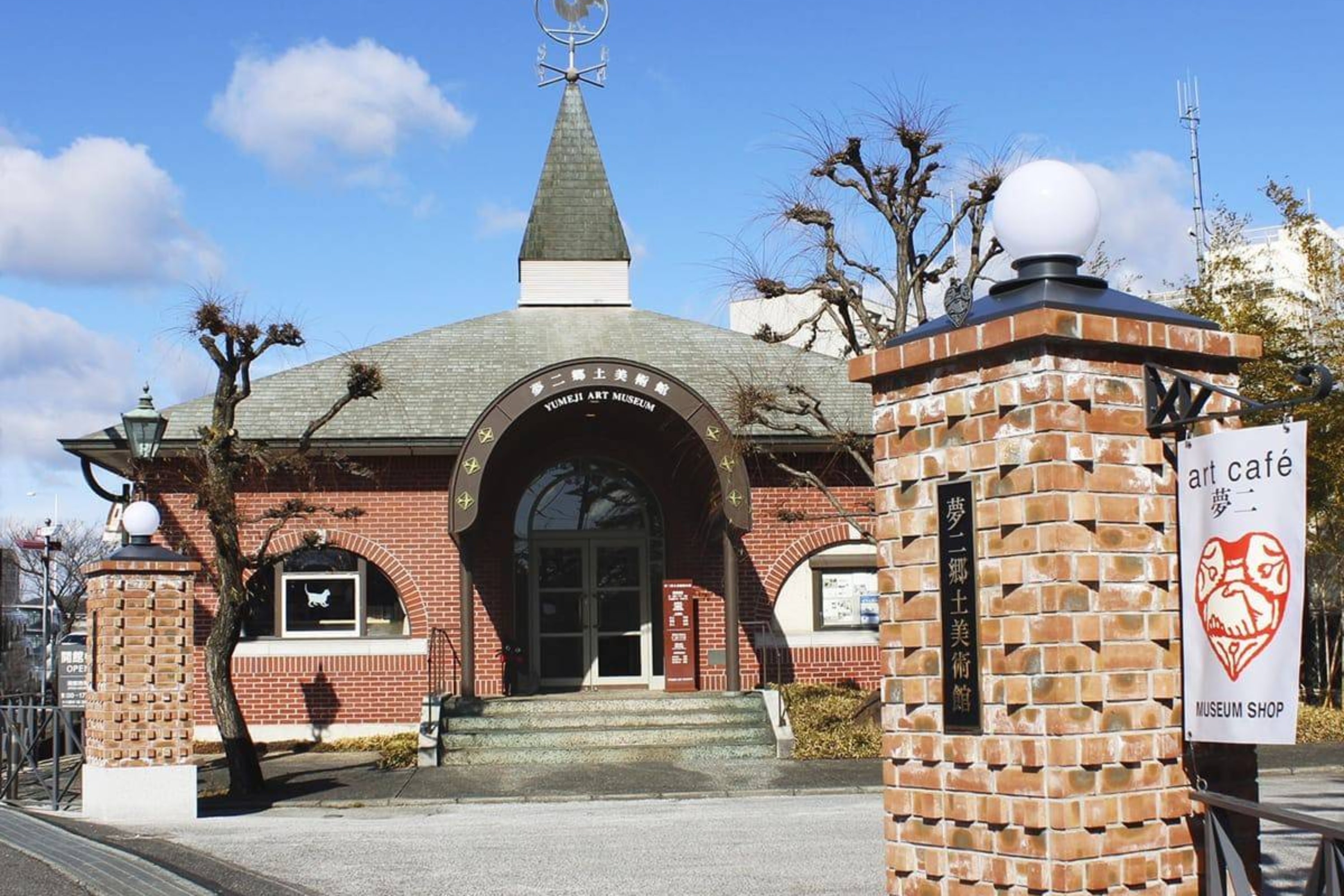 Yumeji Art Museum 