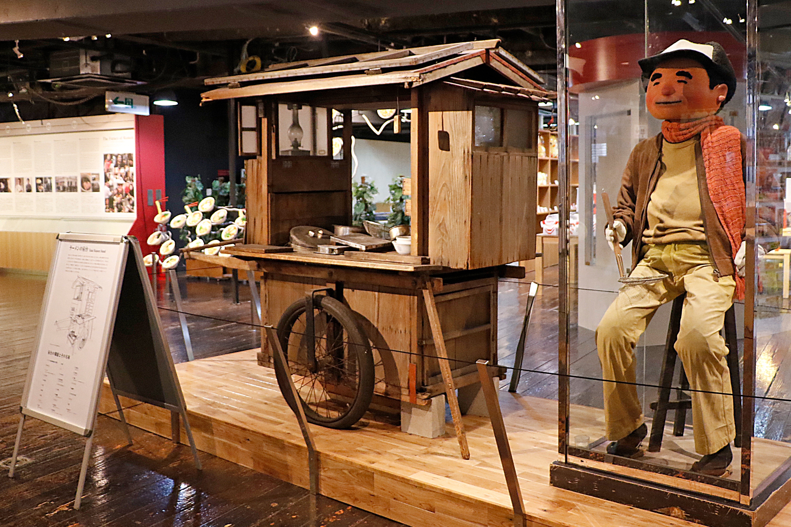 新橫濱拉麵博物館 (Shin-Yokohama Ramen Museum)