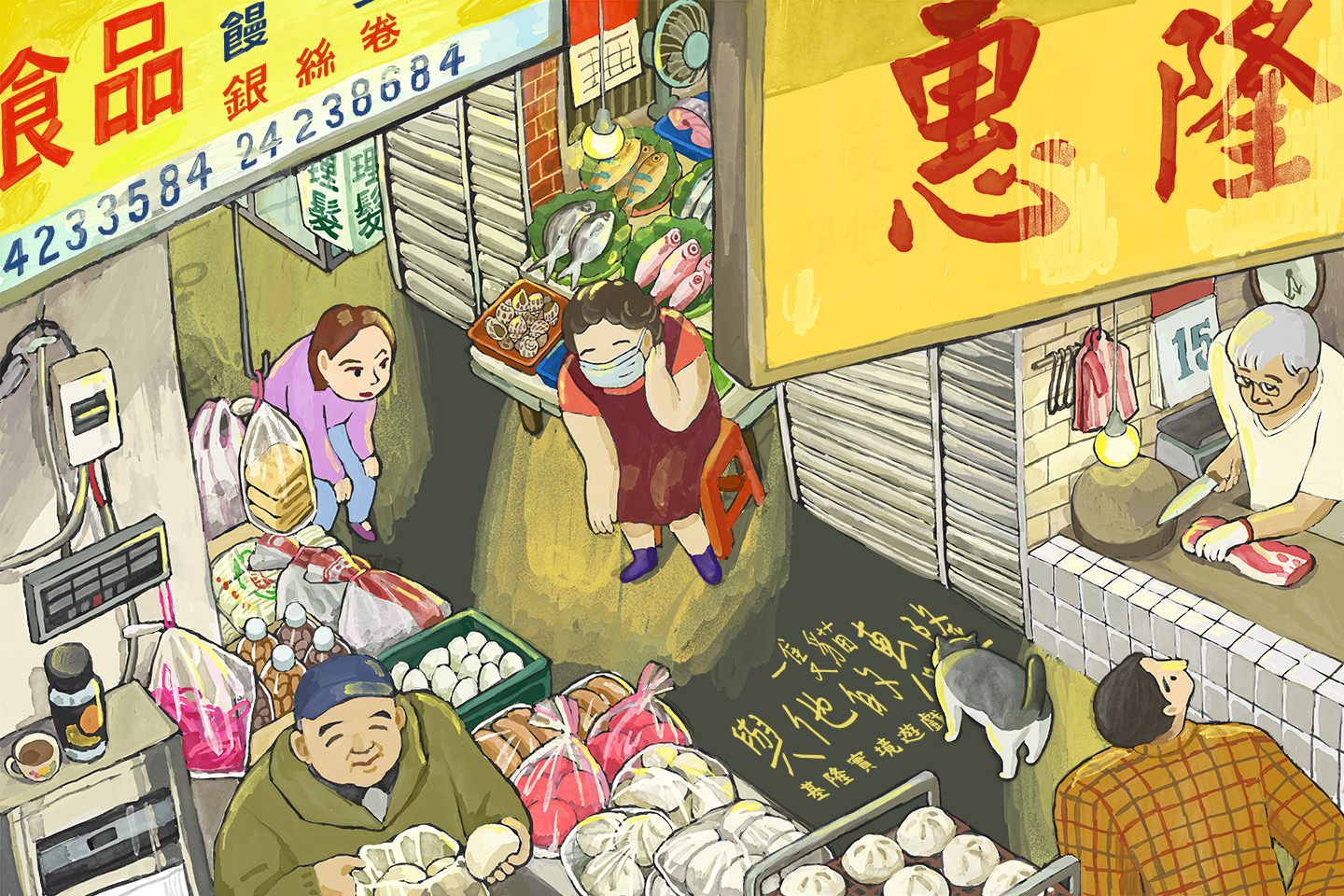 Keelung Augmented Reality Exploration Game - A Cat and His Whui-Long Experience