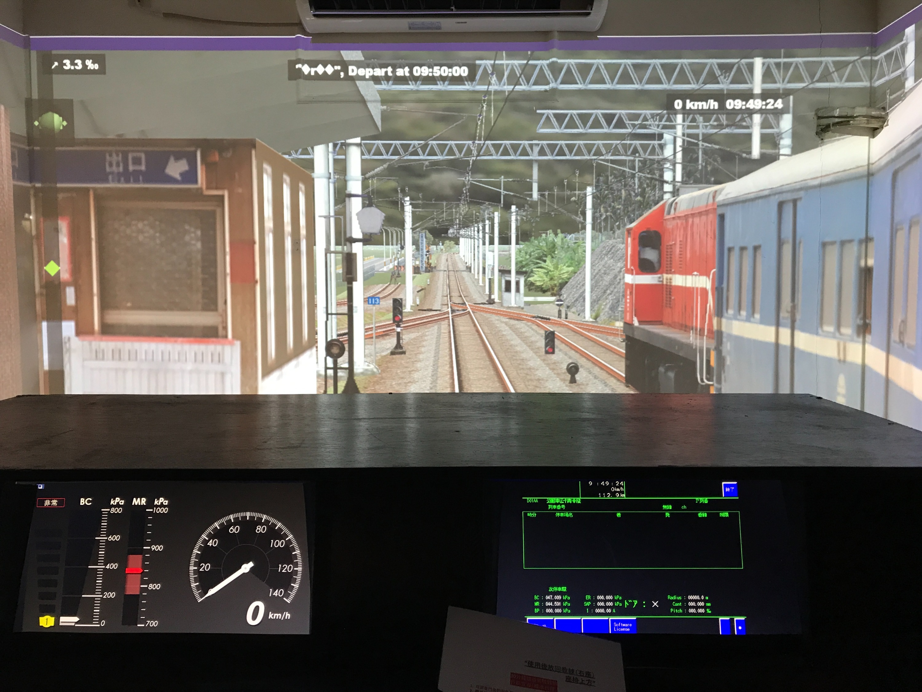 Taipei: RBF pre-flight dismantling - Railway driver simulation experience (reservation required)