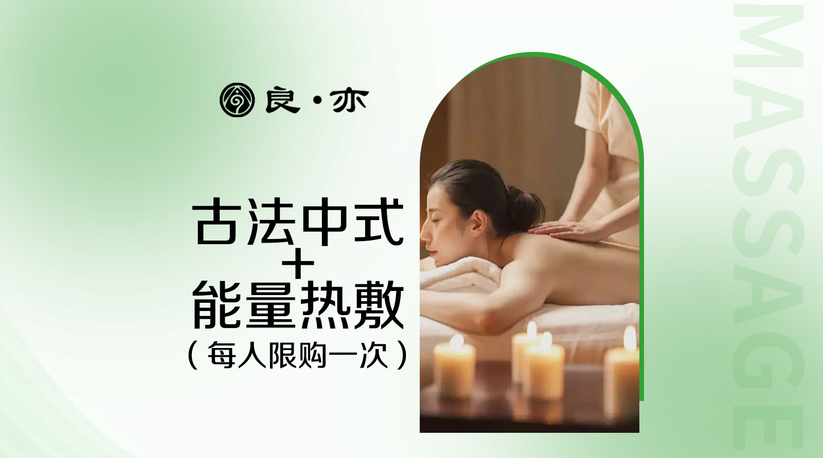 良亦·按摩養生·推拿調理（連城卓越店）