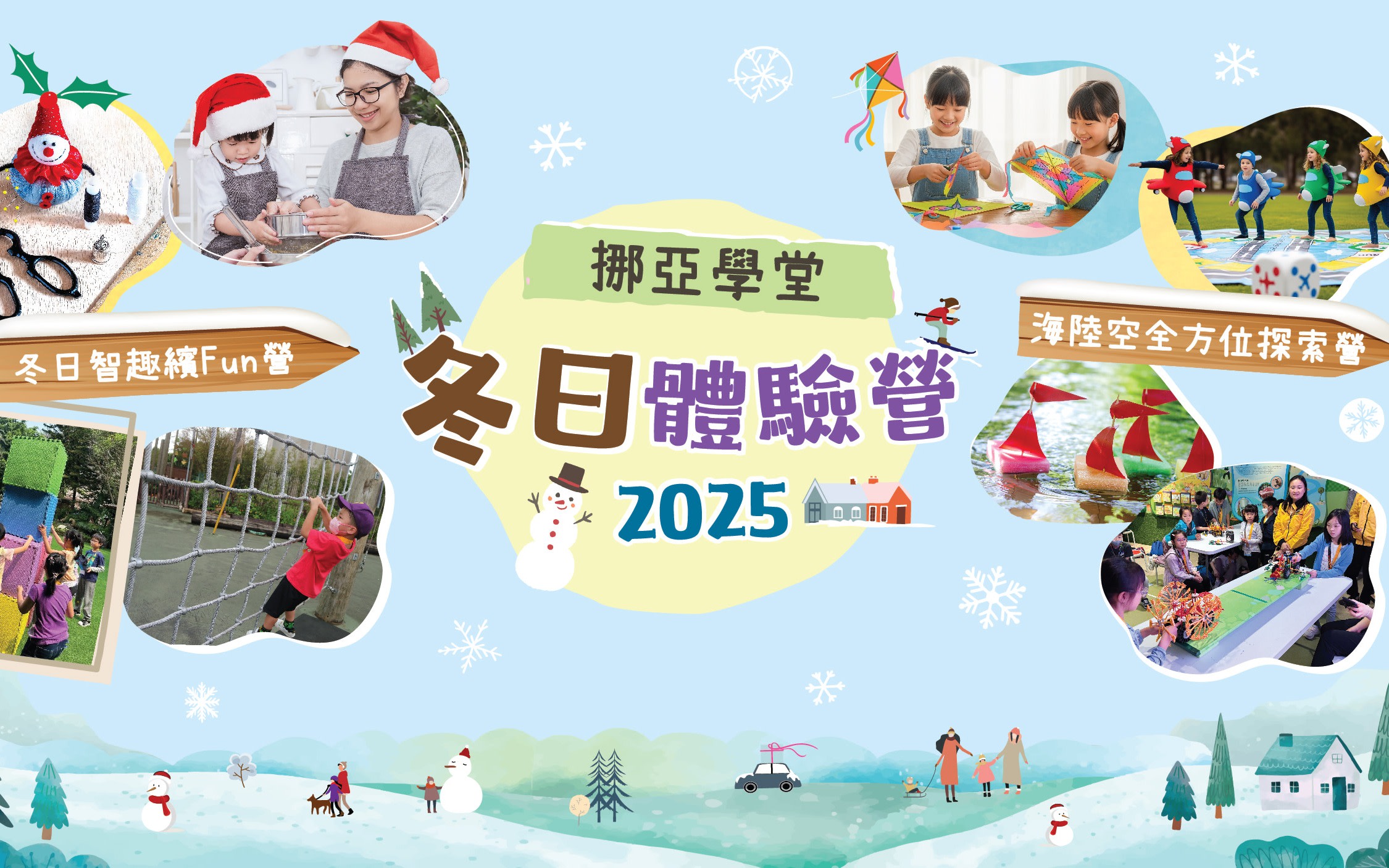 Noah's Academy Winter Camps 2025