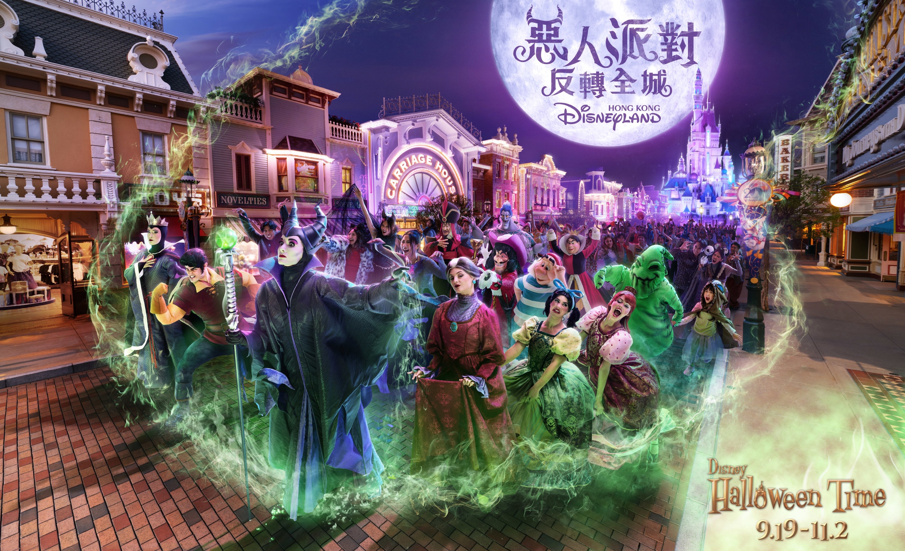 香港迪士尼樂園門票 Hong Kong Disneyland