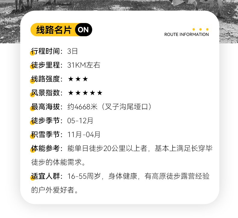 川西四姑娘山長穿畢徒步3日遊（長坪溝+畢棚溝+領隊配比1:8+贈送頭巾，登山杖，雪套，紀念獎牌+輕裝徒步+提供全套露營裝備）