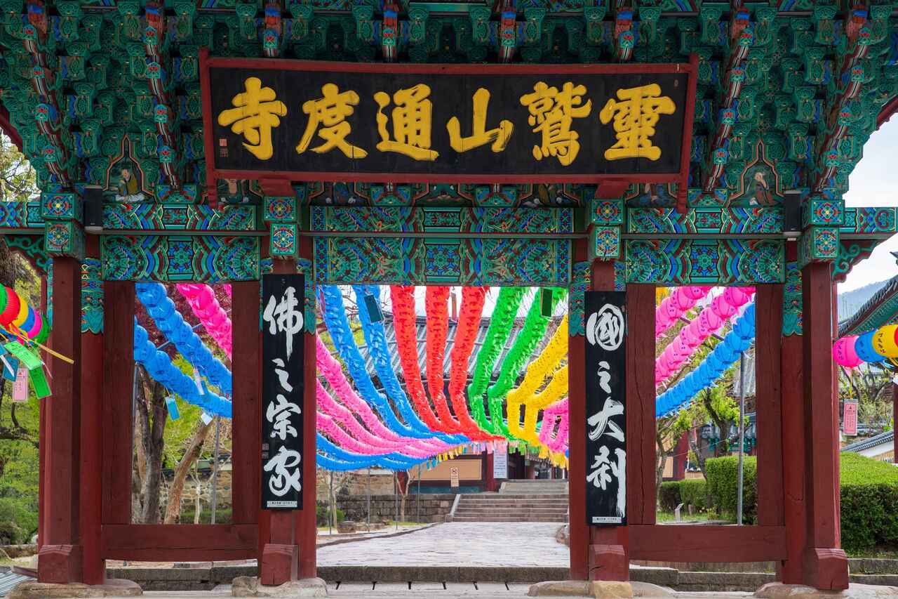 梁山通度寺 - 蔚山紫水晶洞窟樂園 - 嶺南阿爾卑斯冰谷纜車 - 甘川洞文化村
