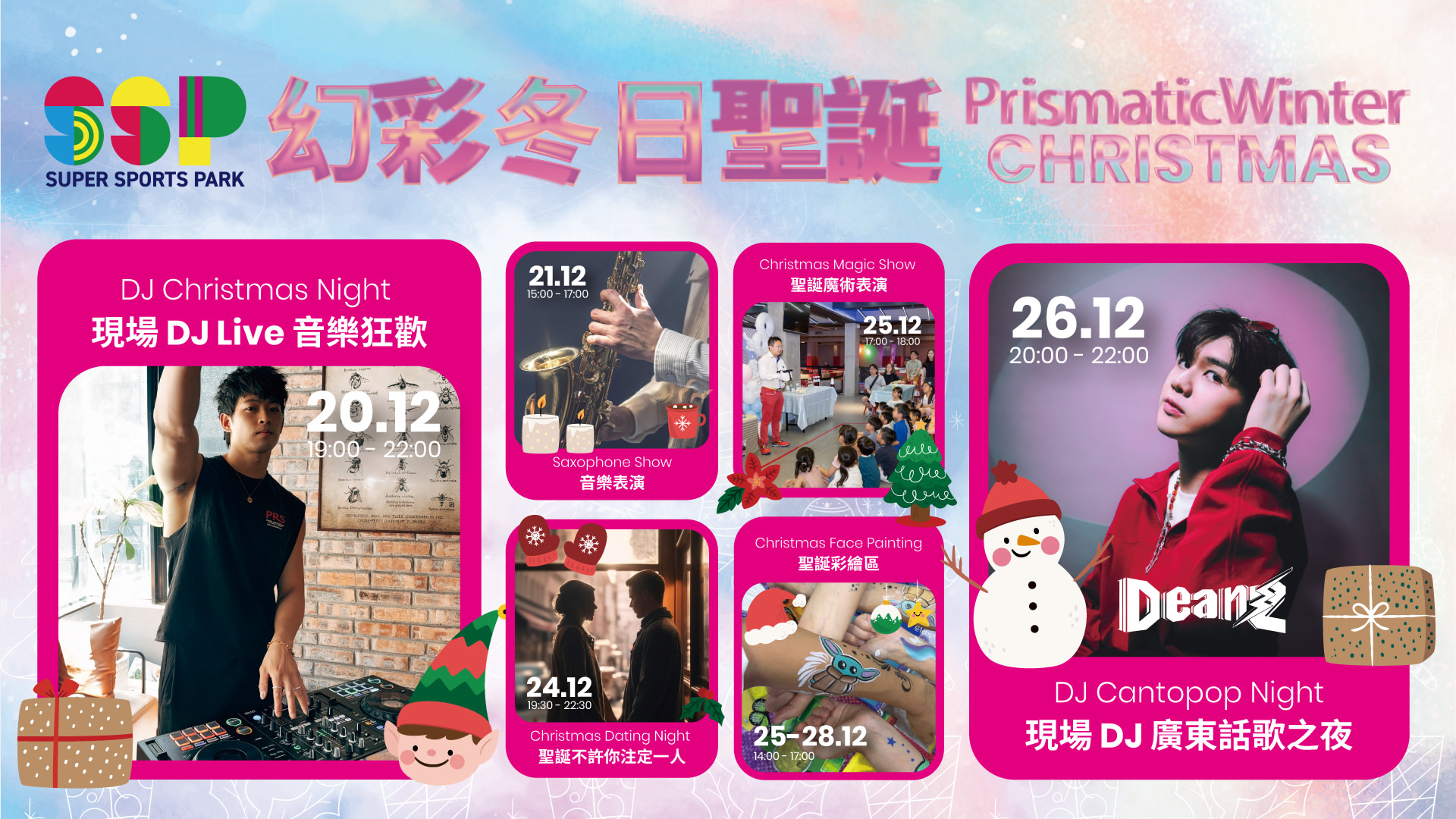 到會 美食 派對聚會 公司活動 學校及教會 船河 會所 教堂 婚宴 親子 家庭 生日會 慶祝